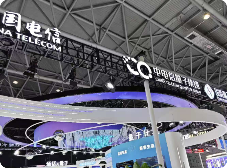 公司参加合肥量子科技和产业大会。